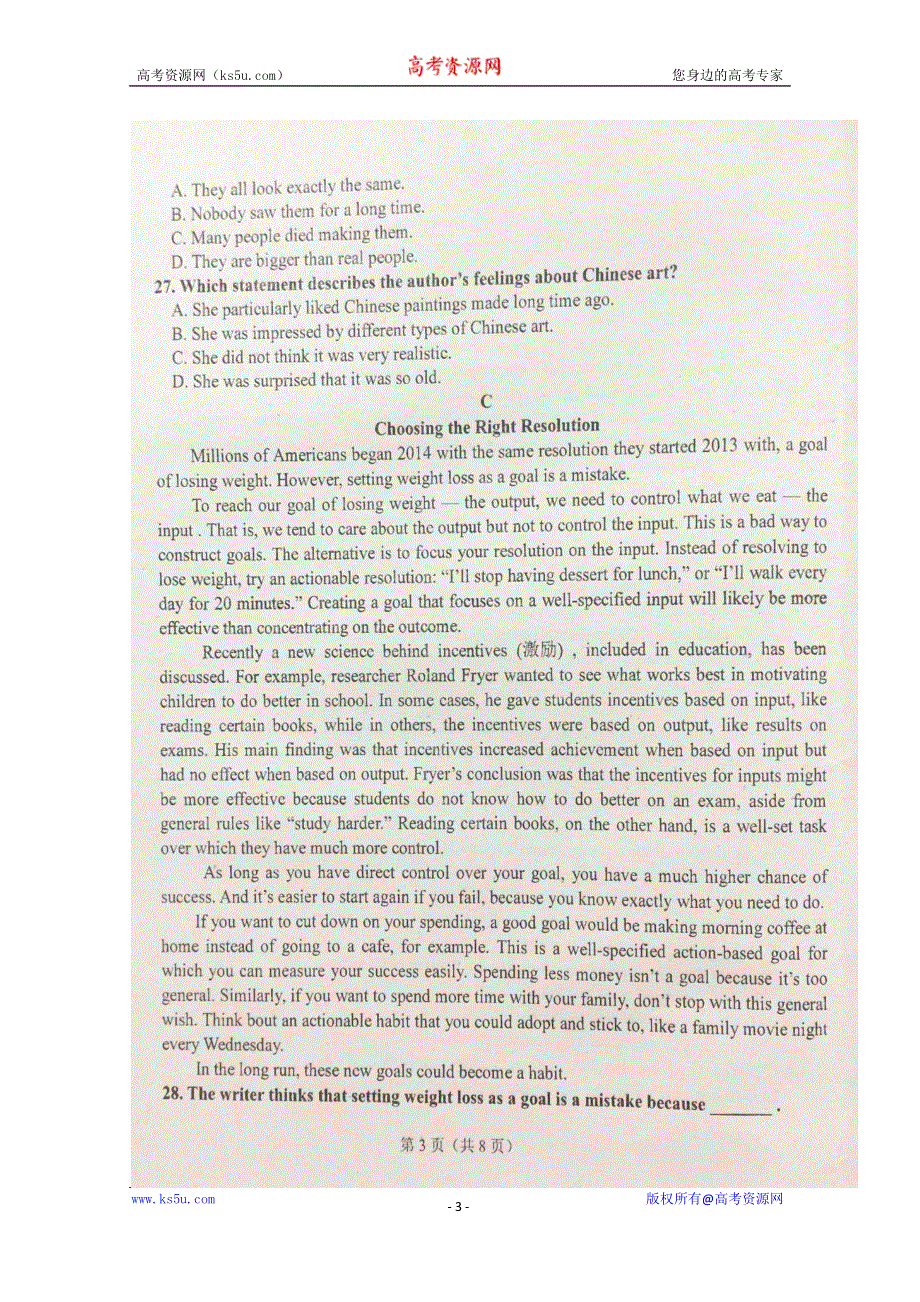 广东省揭阳市普宁华美实验学校2020届高三上学期第一次月考英语试题 扫描版含答案.doc_第3页