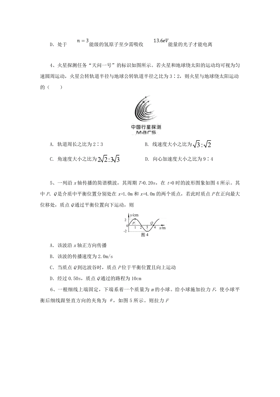 北京市2021年高考物理压轴卷（含解析）.doc_第2页