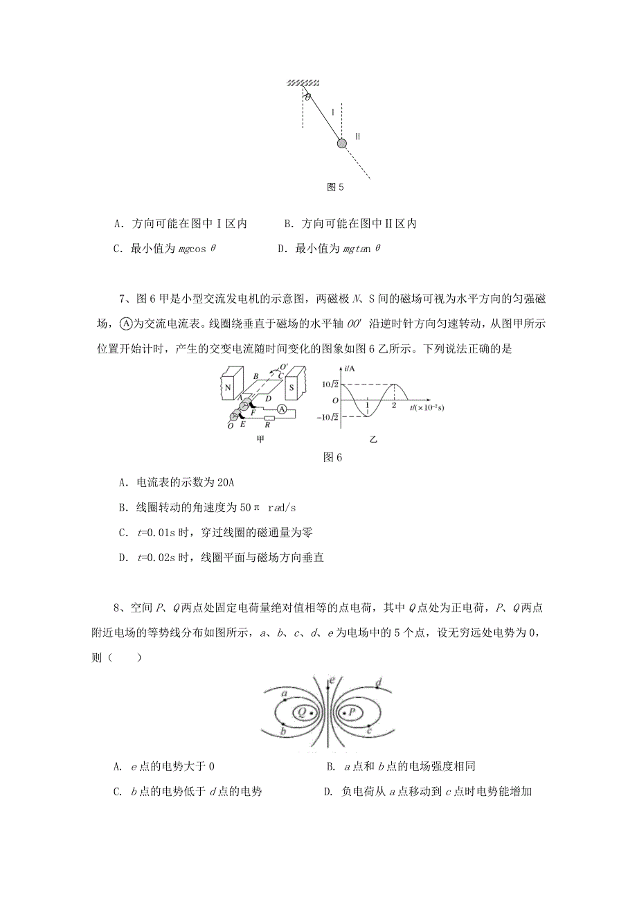 北京市2021年高考物理压轴卷（含解析）.doc_第3页