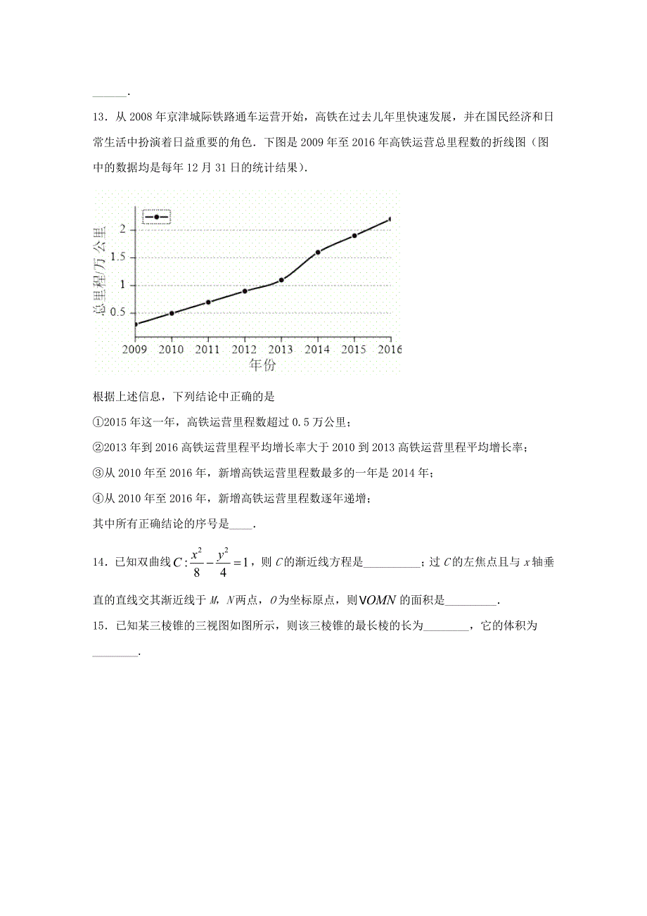 北京市2021年高考数学压轴卷（含解析）.doc_第3页