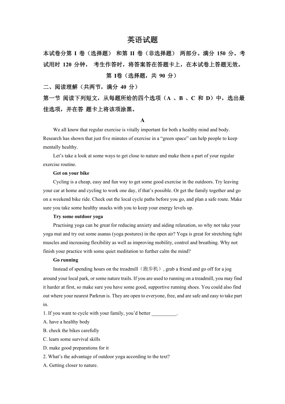 四川省邻水实验学校2021-2022学年高二第一次月考英语试题 WORD版含解析.doc_第1页