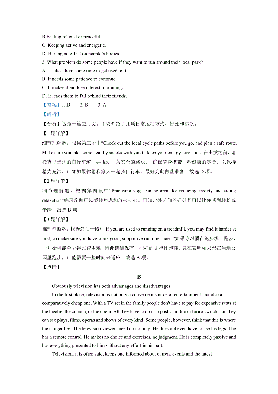 四川省邻水实验学校2021-2022学年高二第一次月考英语试题 WORD版含解析.doc_第2页