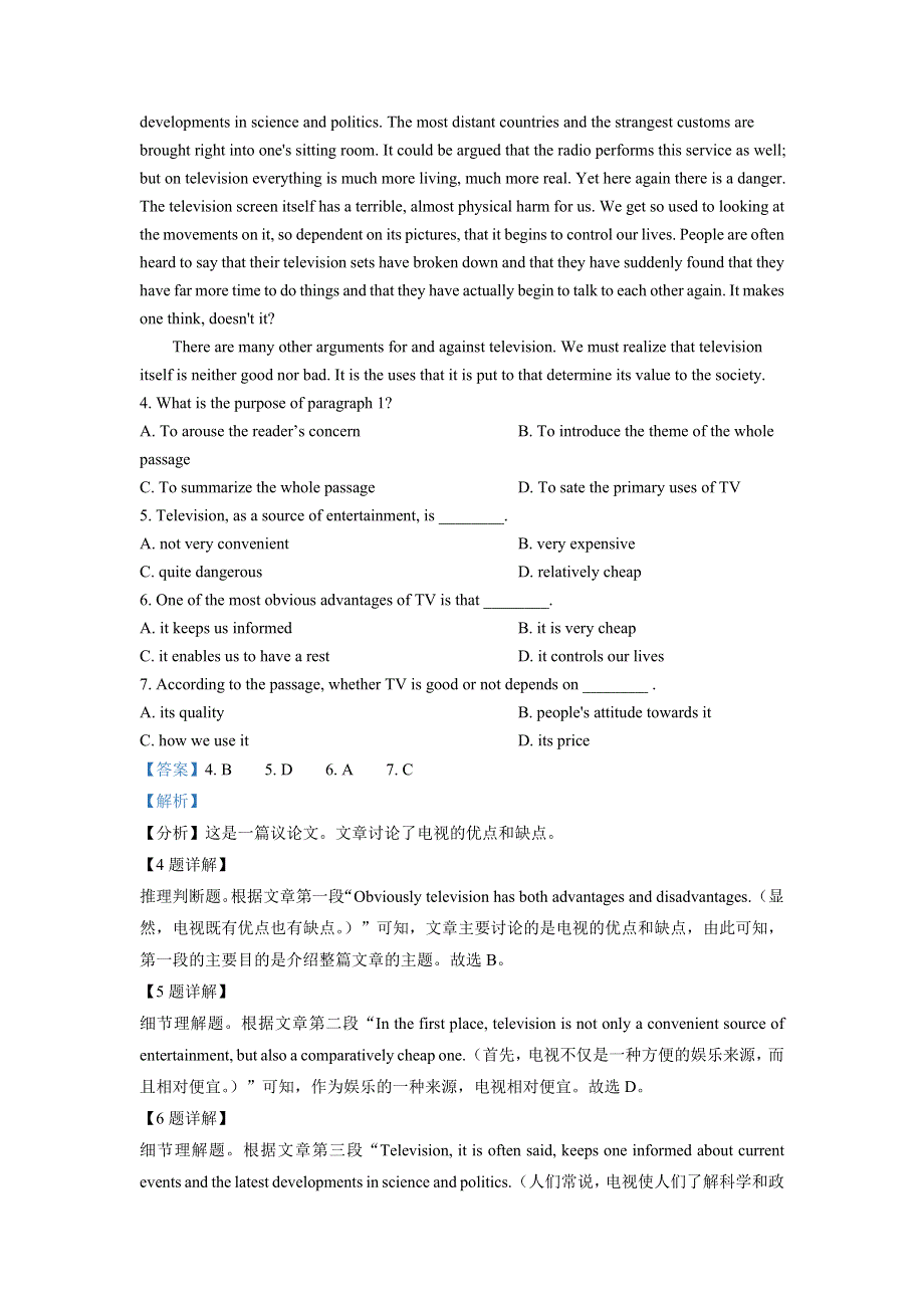 四川省邻水实验学校2021-2022学年高二第一次月考英语试题 WORD版含解析.doc_第3页