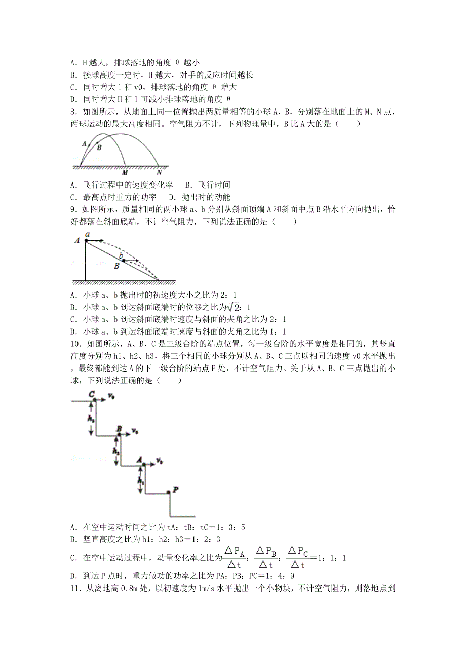 广西钦州市第四中学2020-2021学年高一物理下学期第二周周测试题.doc_第3页