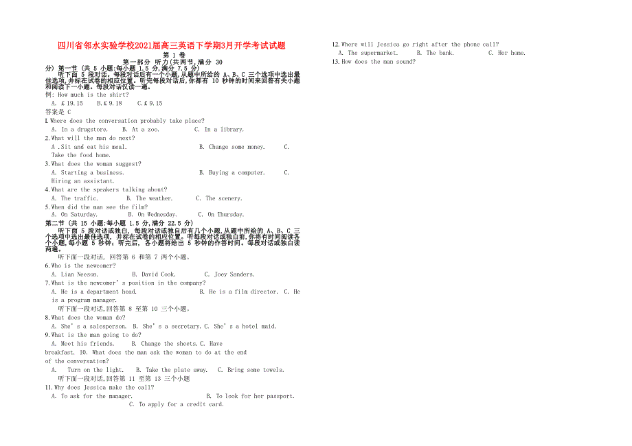 四川省邻水实验学校2021届高三英语下学期3月开学考试试题.doc_第1页