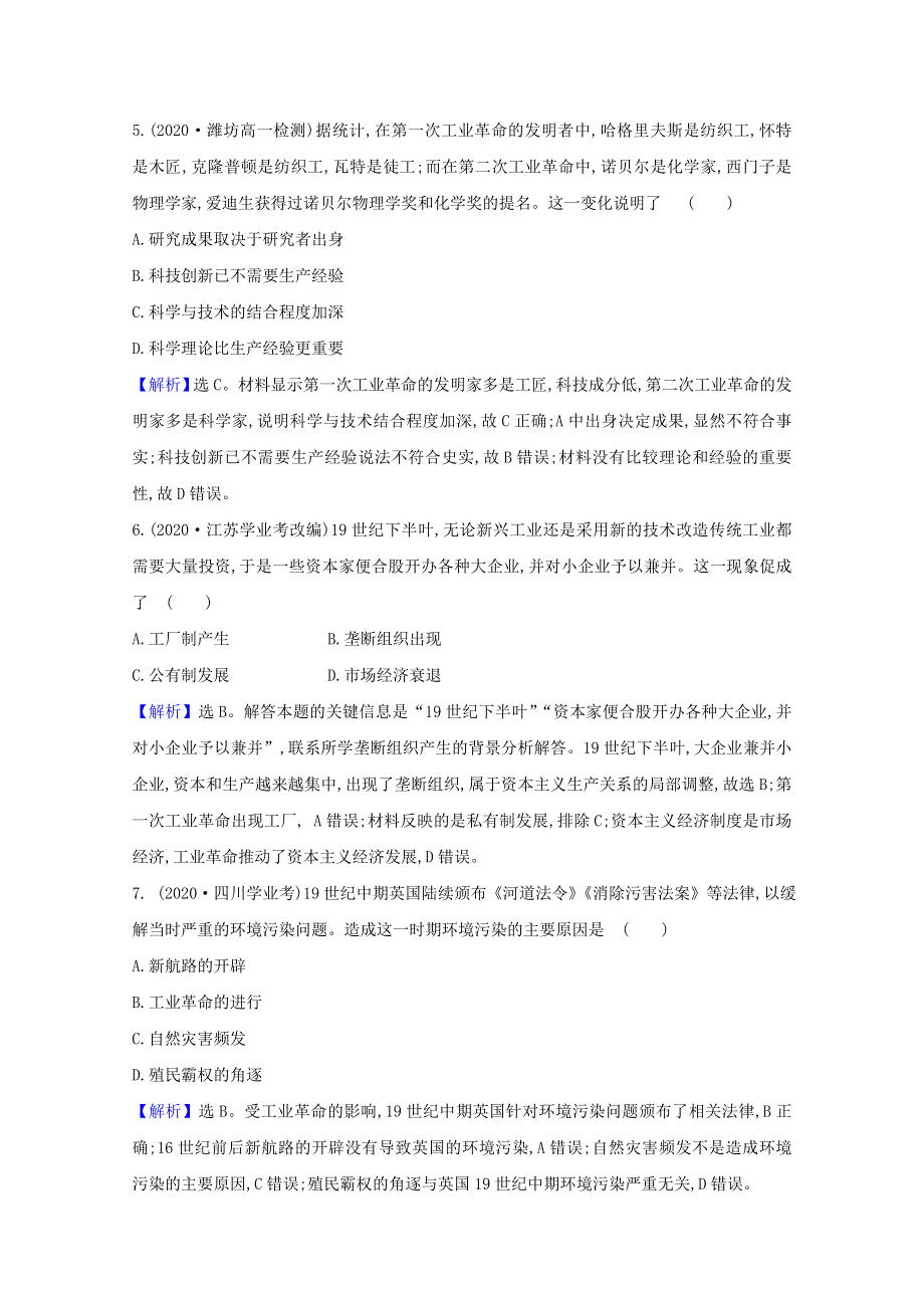 2020-2021学年新教材高中历史 第五单元 工业革命与马克思主义的诞生课时素养检测（含解析）新人教版必修《中外历史纲要（下）》.doc_第3页