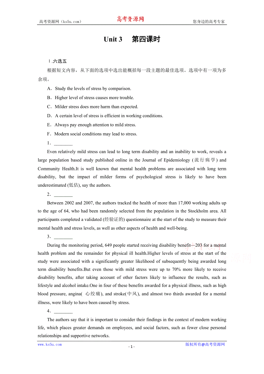 《成才之路》2014-2015学年高中英语必修三（通用）强化练习：UNIT 3 第4课时.doc_第1页