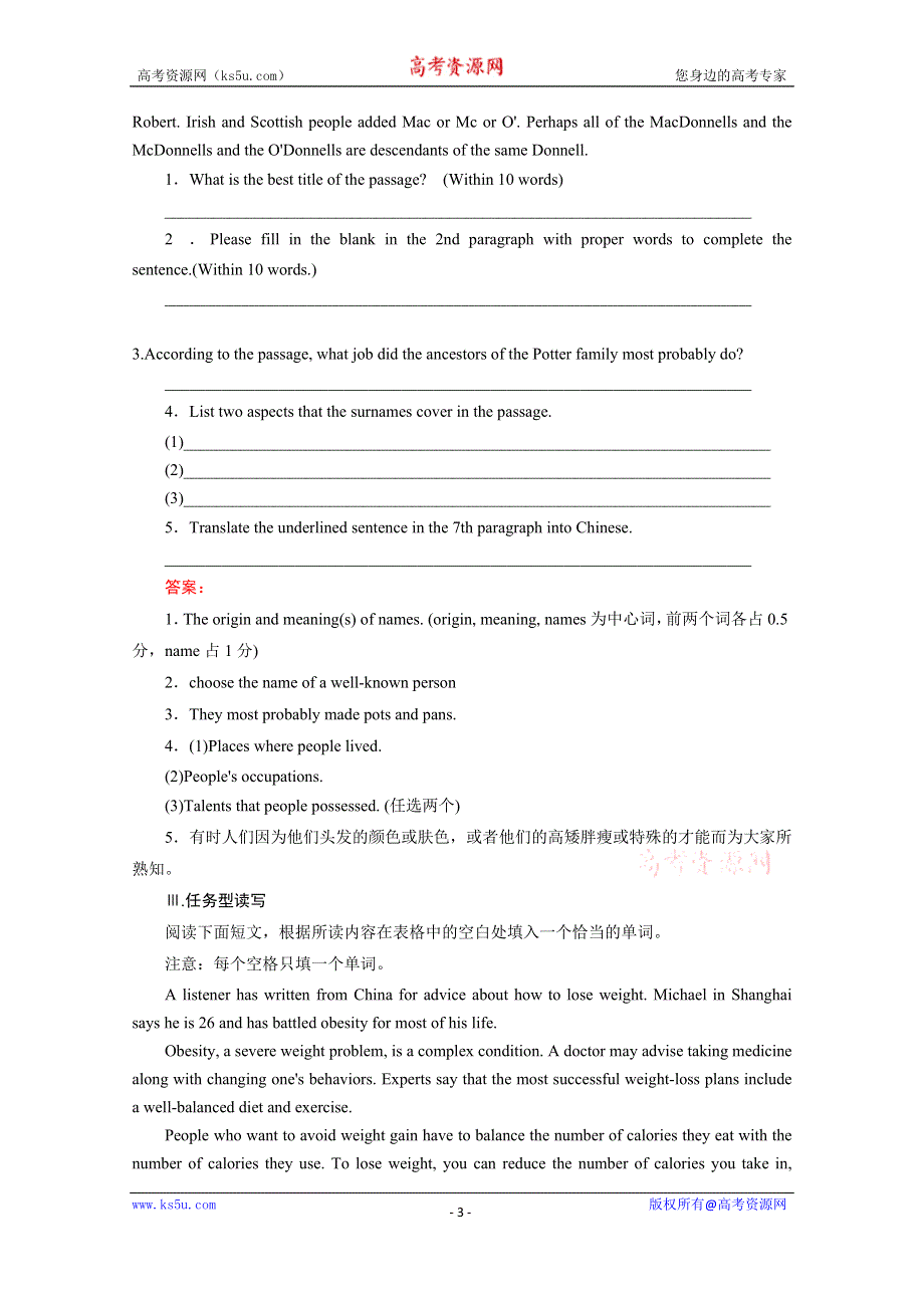 《成才之路》2014-2015学年高中英语必修三（通用）强化练习：UNIT 3 第4课时.doc_第3页