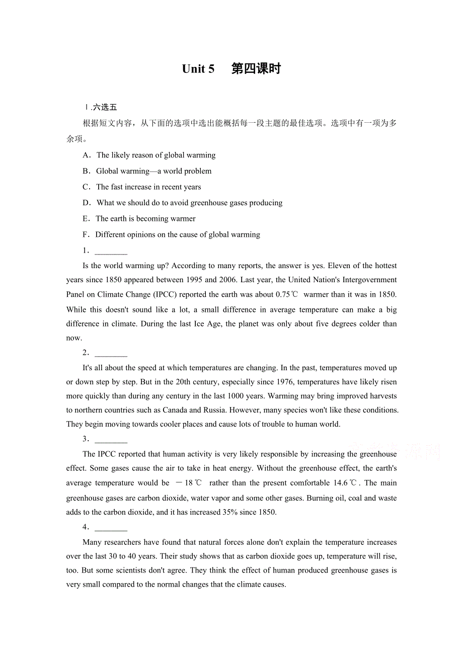 《成才之路》2014-2015学年高中英语必修三（通用）强化练习：UNIT 5 第4课时.doc_第1页