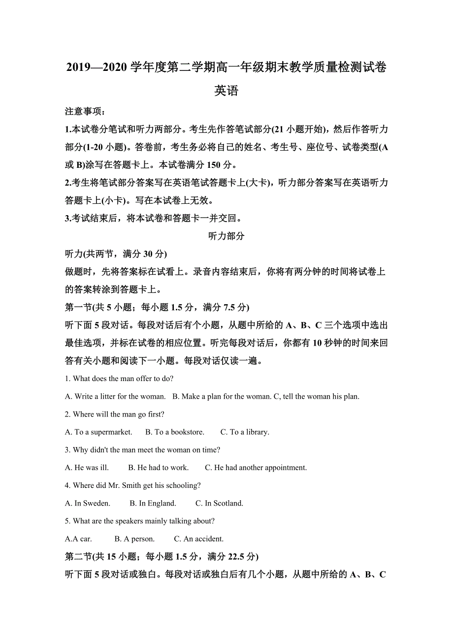 内蒙古包头市2019-2020学年高一下学期期末考试英语试题 WORD版含解析.doc_第1页