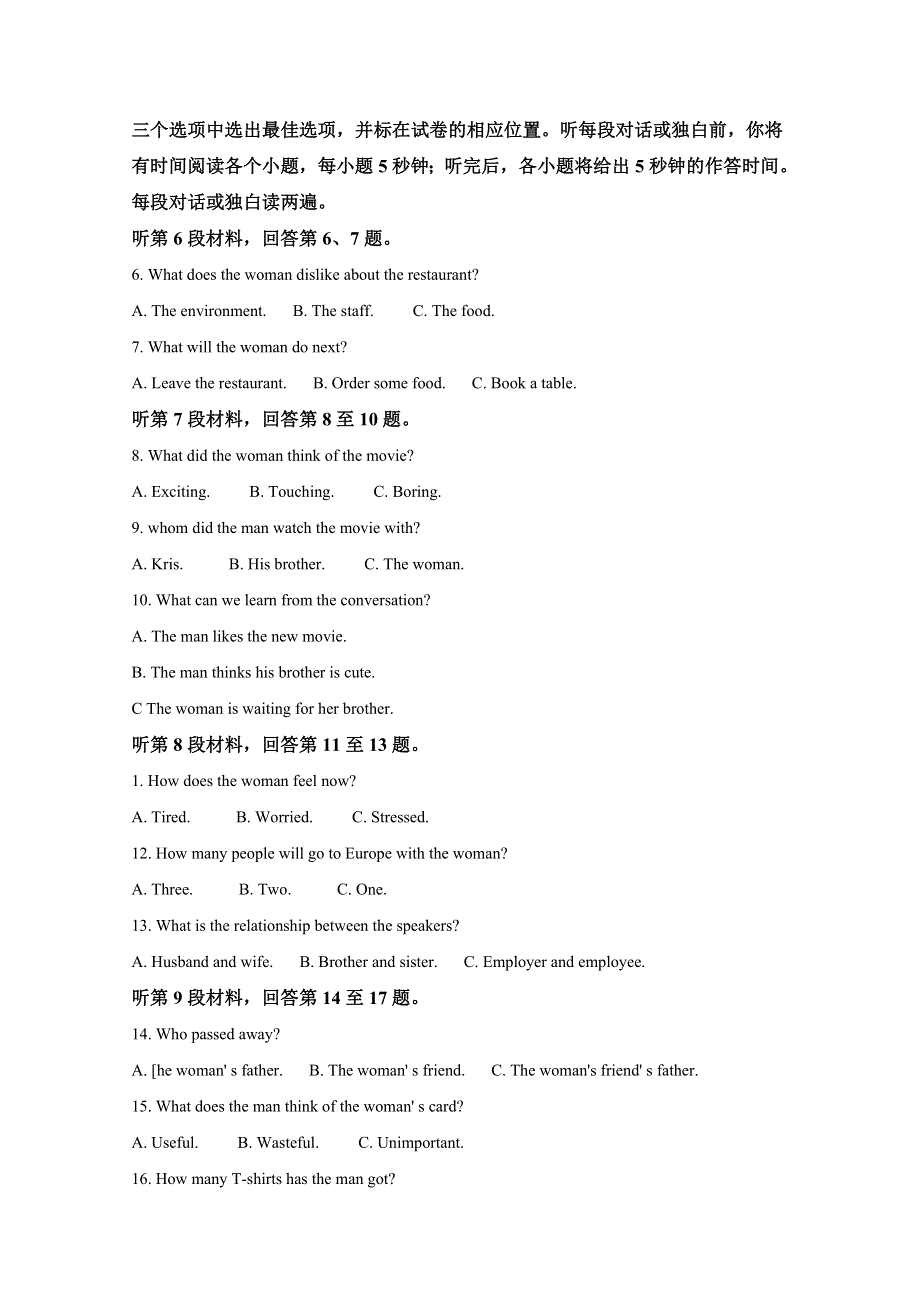 内蒙古包头市2019-2020学年高一下学期期末考试英语试题 WORD版含解析.doc_第2页