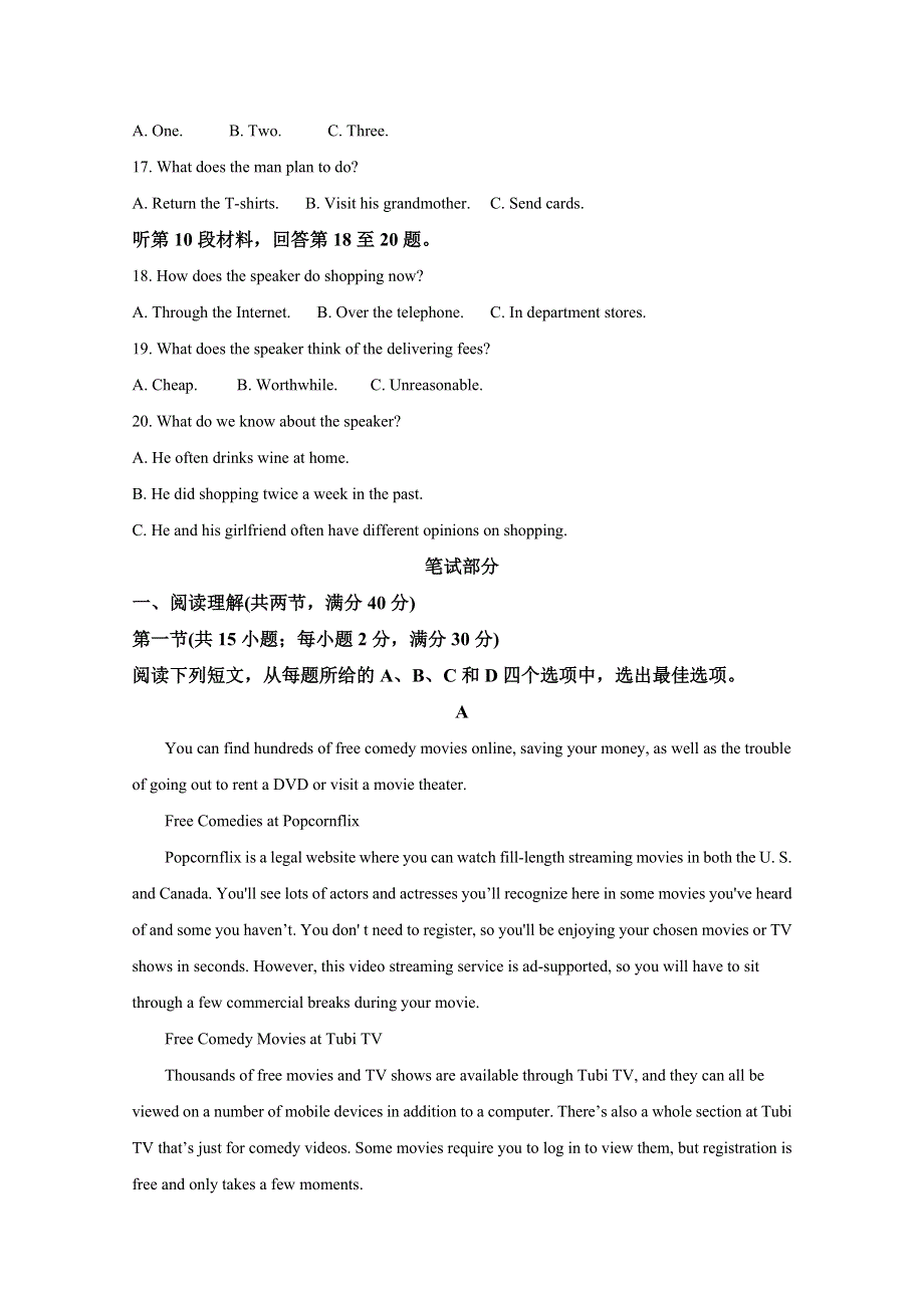 内蒙古包头市2019-2020学年高一下学期期末考试英语试题 WORD版含解析.doc_第3页