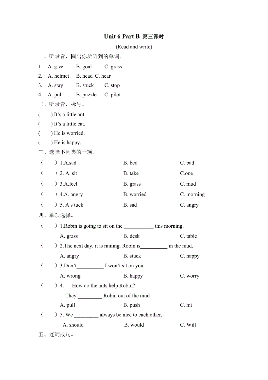 2021年pep六年级英语上册Unit 6 Part B第三课时练习.doc_第1页