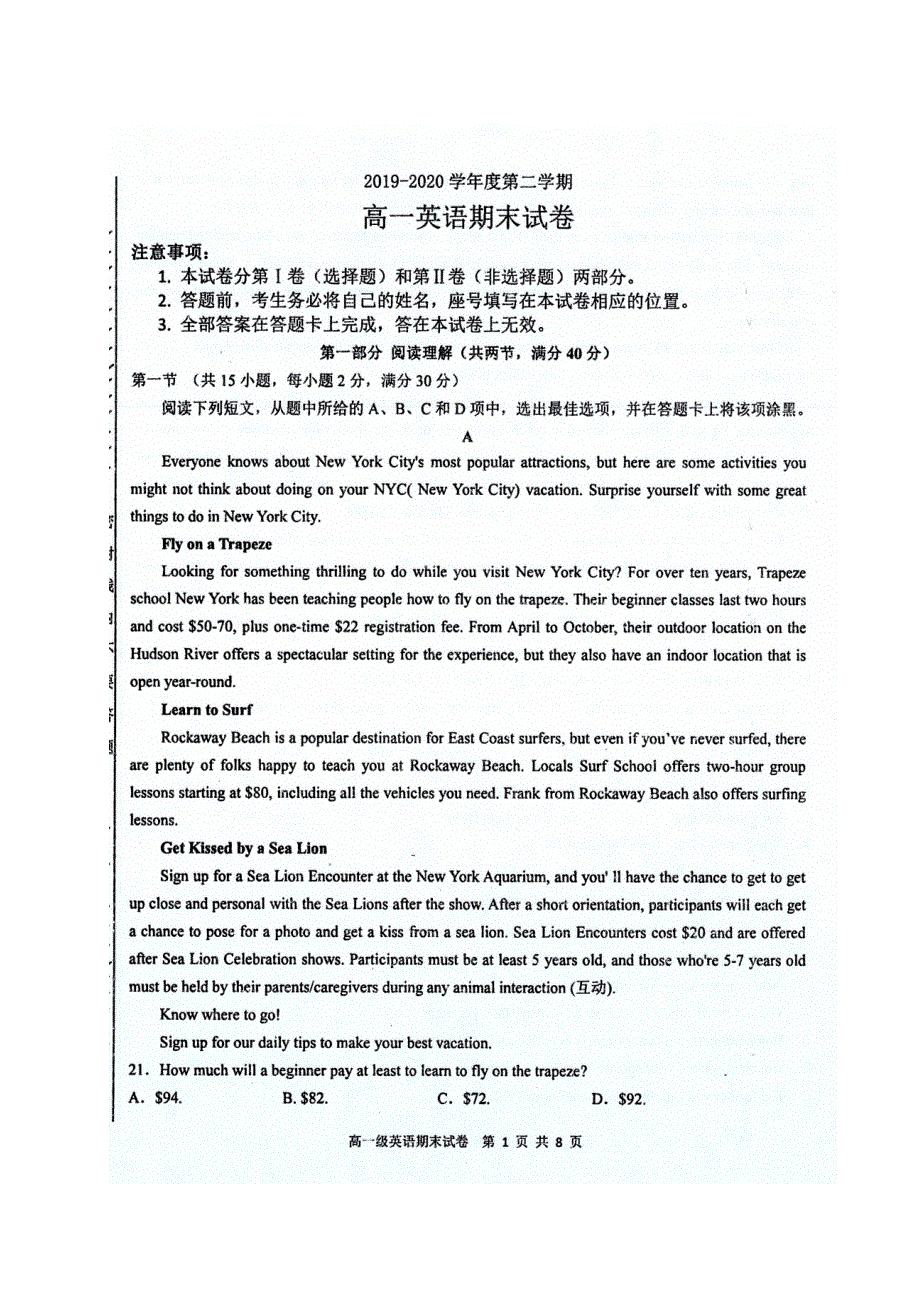 广东省揭阳市产业园2019-2020学年高一下学期期末考试英语试题 扫描版含答案.pdf_第1页