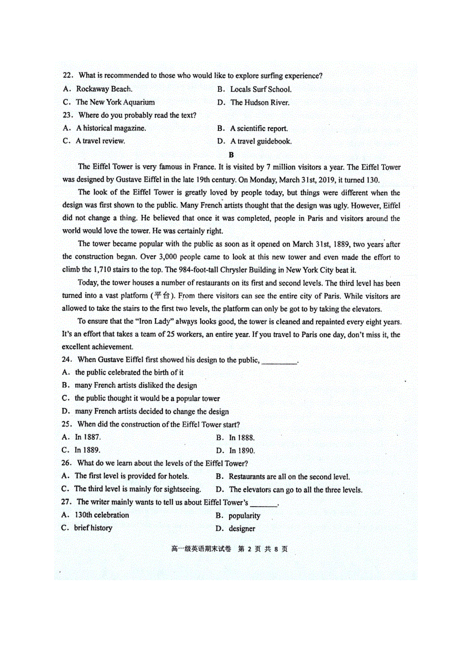 广东省揭阳市产业园2019-2020学年高一下学期期末考试英语试题 扫描版含答案.pdf_第2页