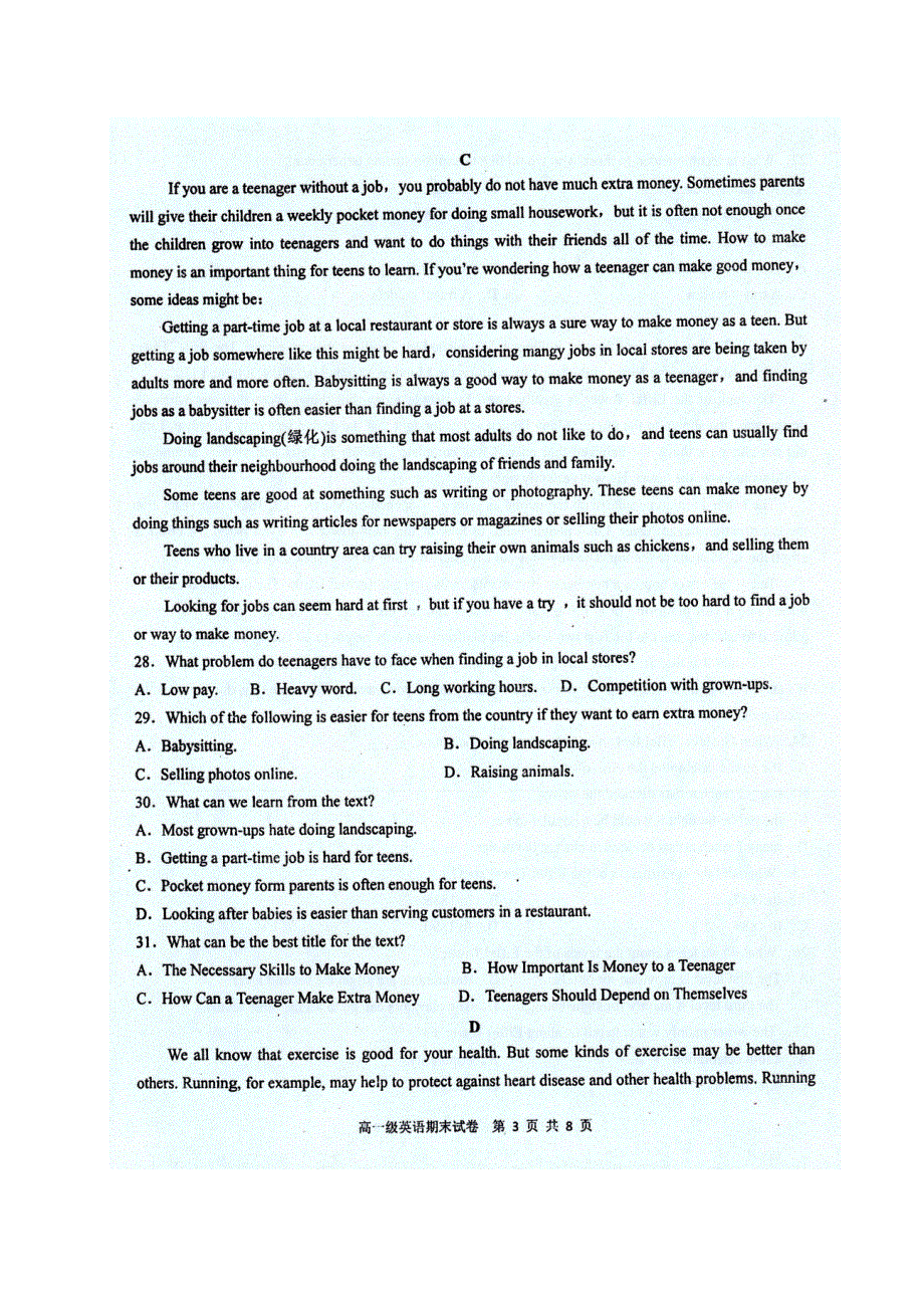 广东省揭阳市产业园2019-2020学年高一下学期期末考试英语试题 扫描版含答案.pdf_第3页