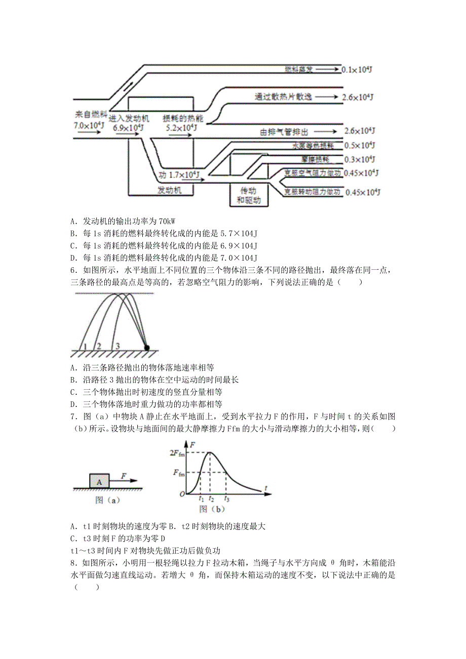 广西钦州市第四中学2020-2021学年高一物理下学期第十三周周测试题.doc_第2页