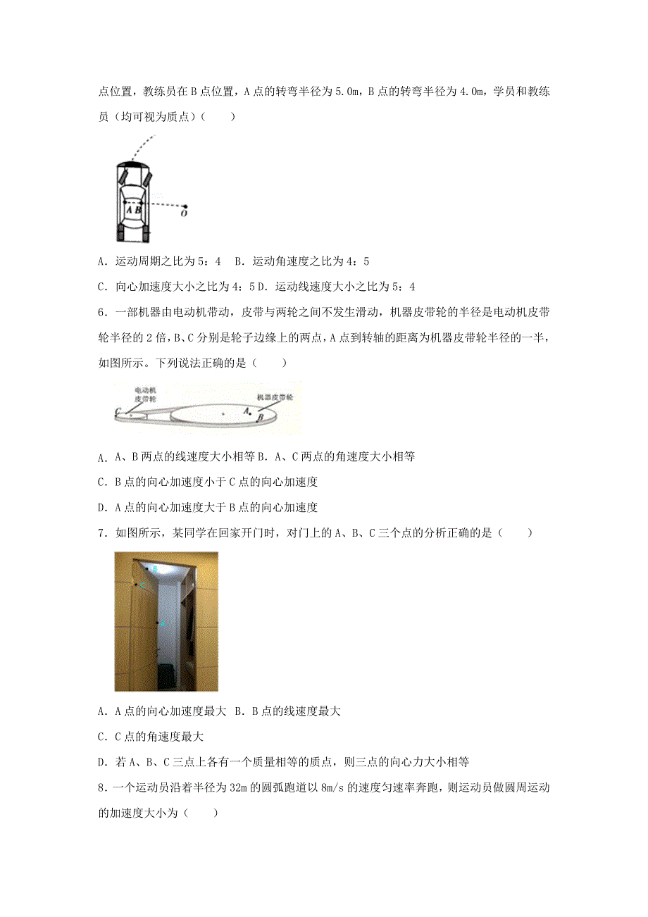 广西钦州市第四中学2020-2021学年高一物理下学期第五周周测试题.doc_第2页