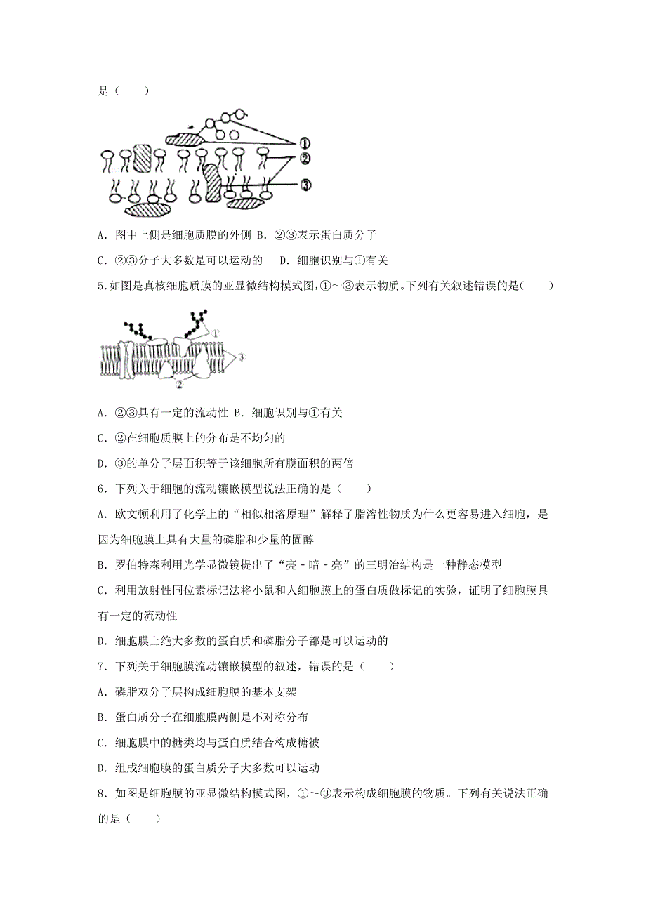 广西钦州市第四中学2020-2021学年高一生物上学期第14周测试题.doc_第2页