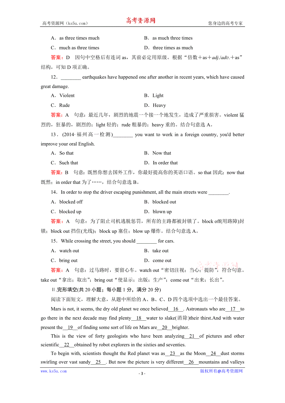 《成才之路》2014-2015学年高中英语必修三（通用）强化练习：综合技能训练4.doc_第3页