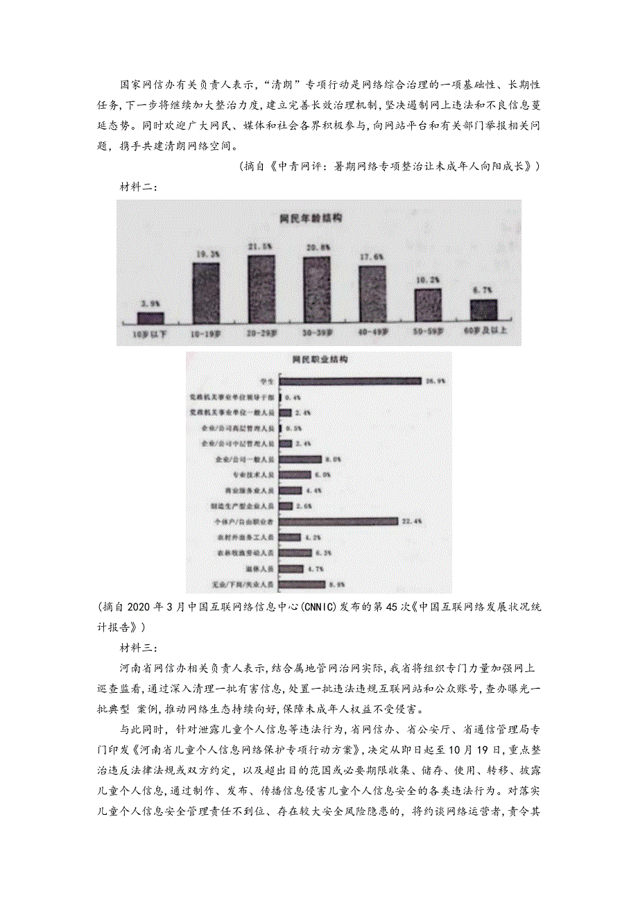 四川省邻水实验学校2022届高三上学期入学考试语文试题 WORD版含答案.doc_第3页