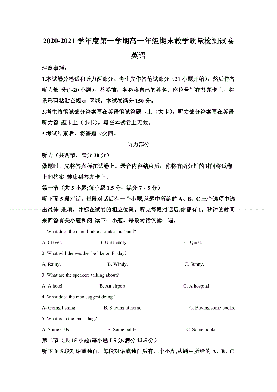 内蒙古包头市2020-2021学年高一上学期期末考试英语试题 WORD版含解析.doc_第1页