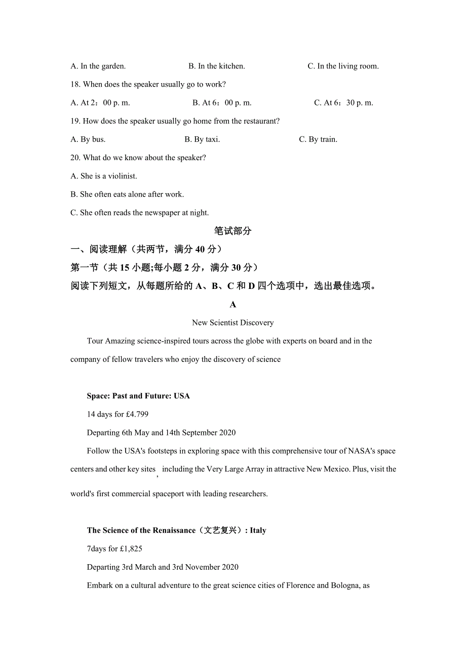 内蒙古包头市2020-2021学年高一上学期期末考试英语试题 WORD版含解析.doc_第3页