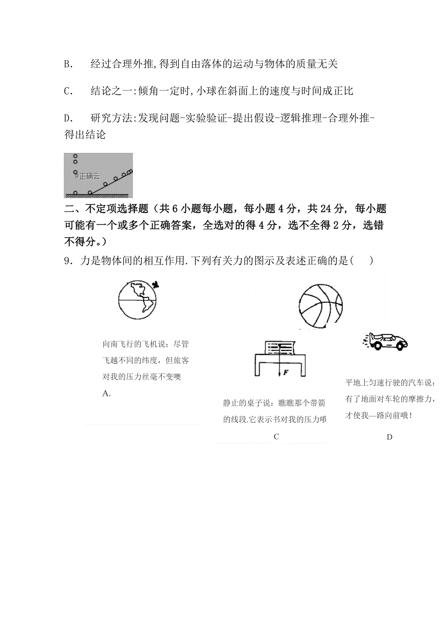 四川省邻水市实验中学2019-2020学年高一上学期期中考试物理试卷 WORD版含答案.doc_第3页