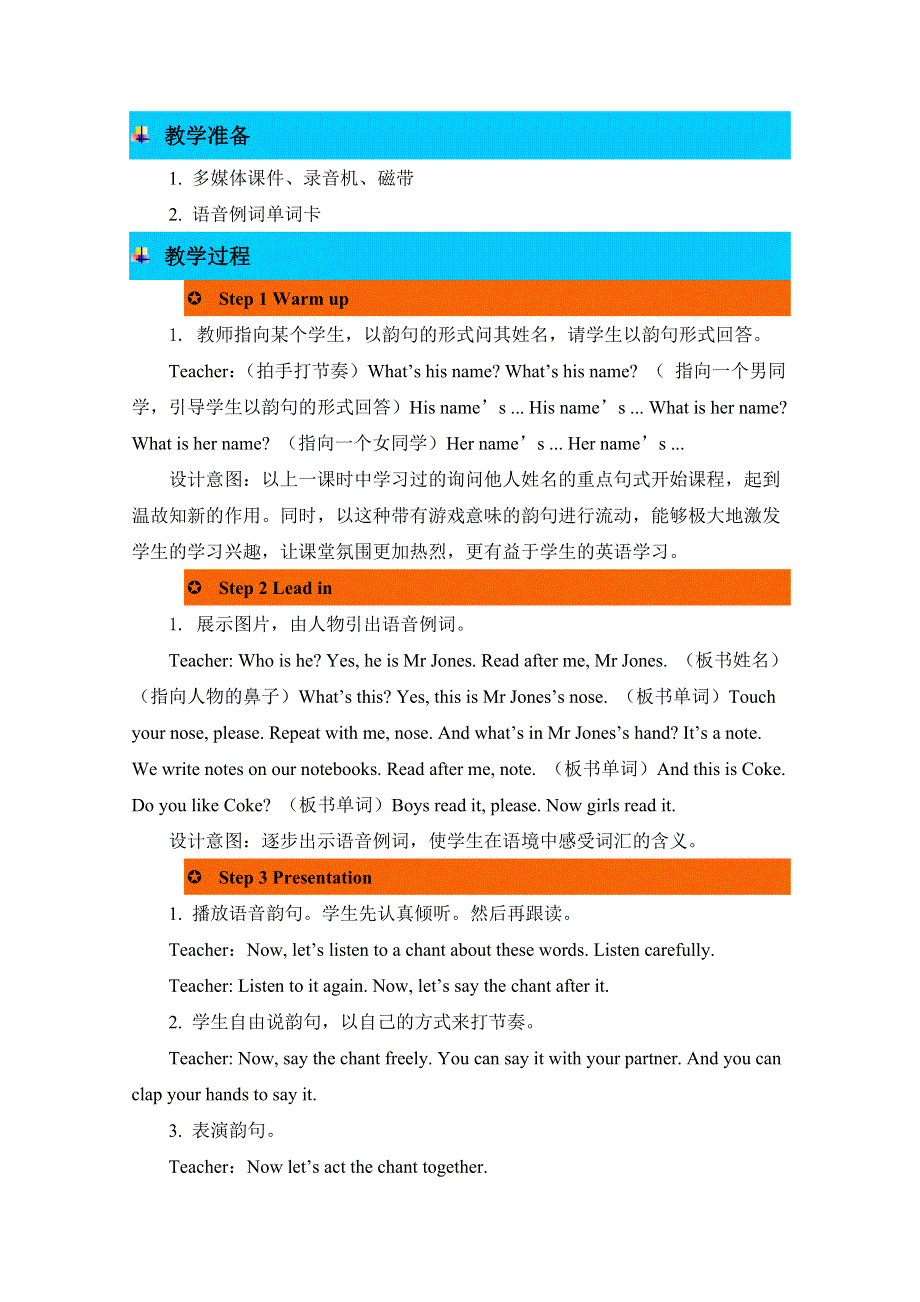 2021年pep四上英语Unit 3第3课时教学设计.doc_第2页