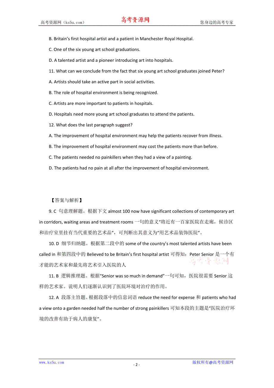 四川省都江堰市2015高考英语阅读理解暑假训练题（2）及答案.doc_第2页