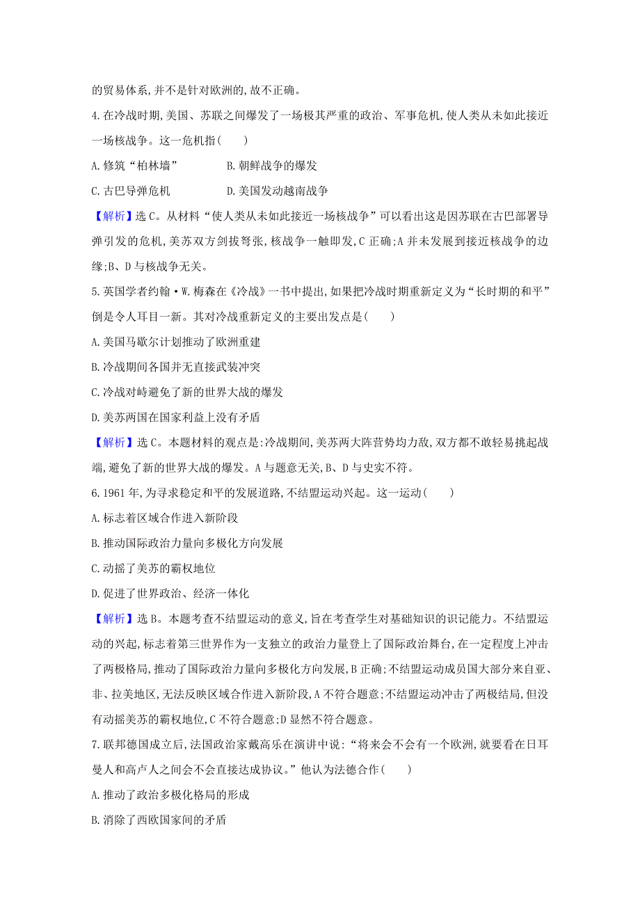 2020-2021学年新教材高中历史 第八单元 20世纪下半叶世界的新变化 第18课 冷战与国际格局的演变课时素养评价（含解析）新人教版必修《中外历史纲要（下）》.doc_第2页