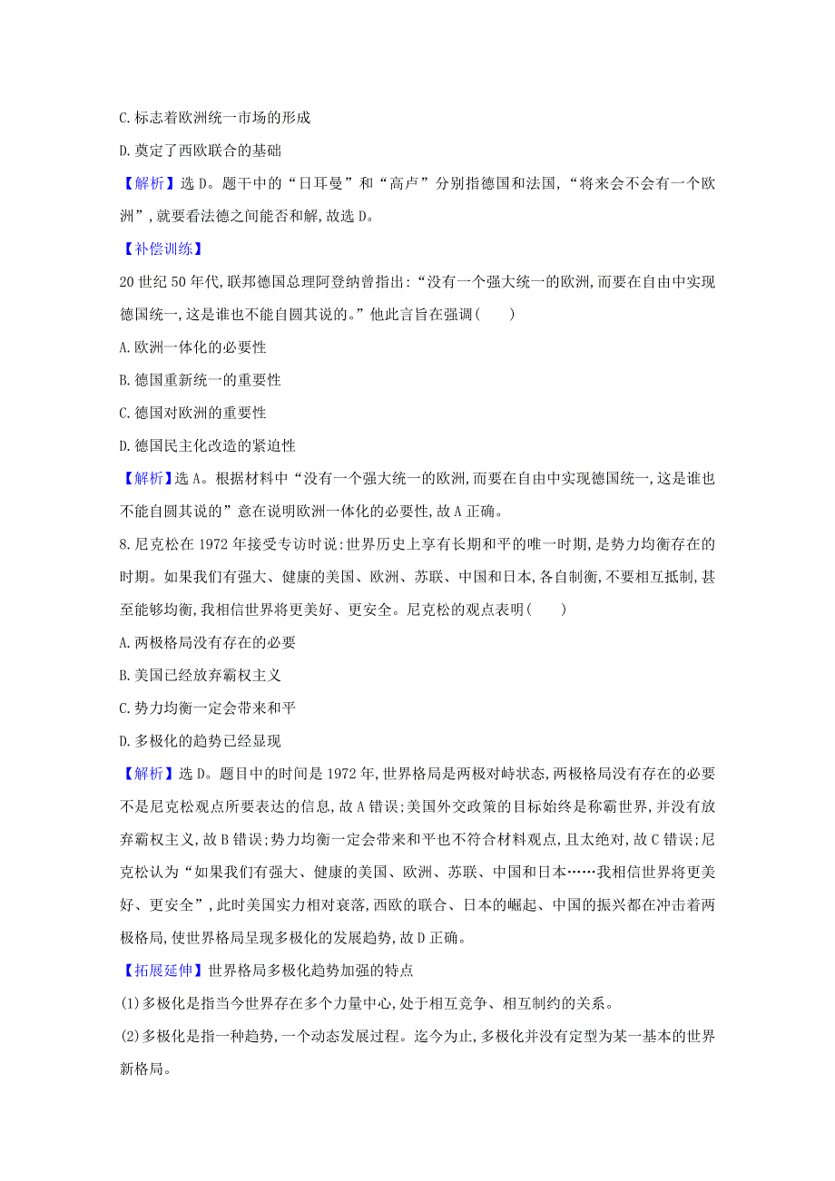 2020-2021学年新教材高中历史 第八单元 20世纪下半叶世界的新变化 第18课 冷战与国际格局的演变课时素养评价（含解析）新人教版必修《中外历史纲要（下）》.doc_第3页