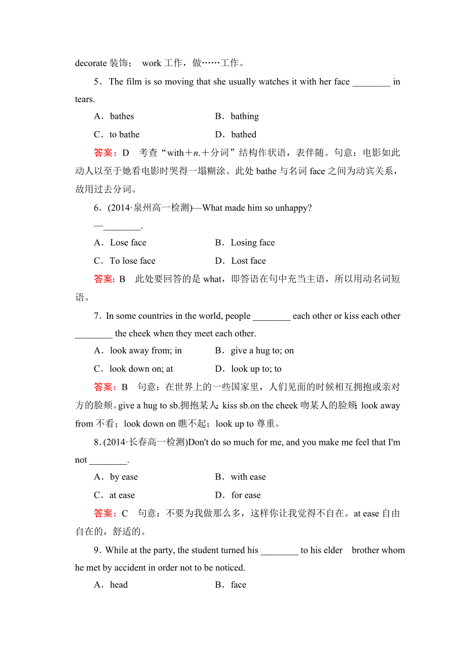 《成才之路》2014-2015学年高中英语必修四强化练习：UNIT 4 SECTION 3.doc_第2页