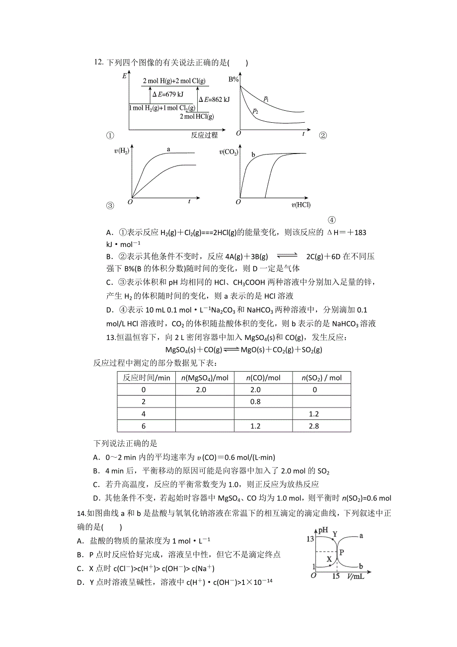 四川省郫县一中2014-2015学年高二6月月考化学试题.doc_第3页