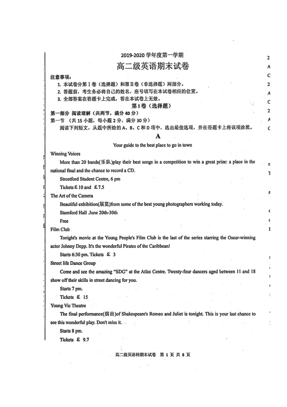 广东省揭阳市产业园2019-2020学年高二上学期期末考试英语试题 扫描版含答案.doc_第1页