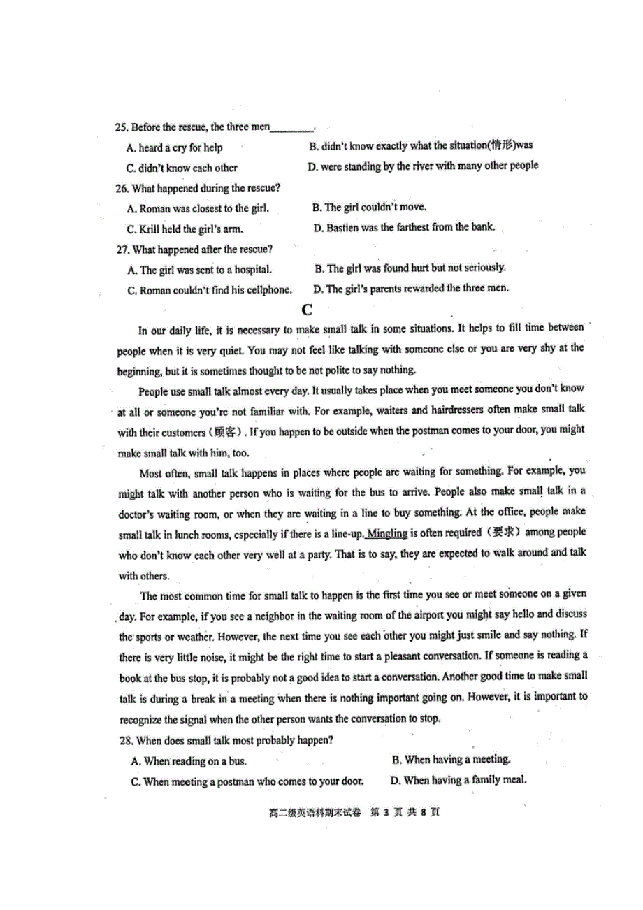 广东省揭阳市产业园2019-2020学年高二上学期期末考试英语试题 扫描版含答案.doc_第3页