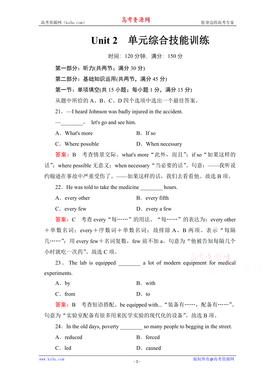 《成才之路》2014-2015学年高中英语必修四强化练习：UNIT 2单元综合技能训练.doc_第1页