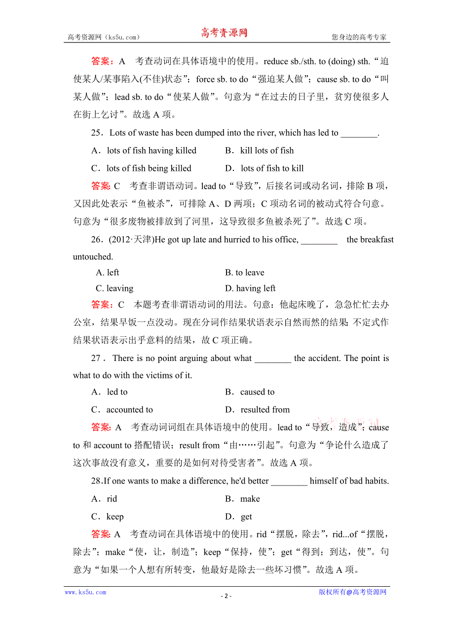 《成才之路》2014-2015学年高中英语必修四强化练习：UNIT 2单元综合技能训练.doc_第2页