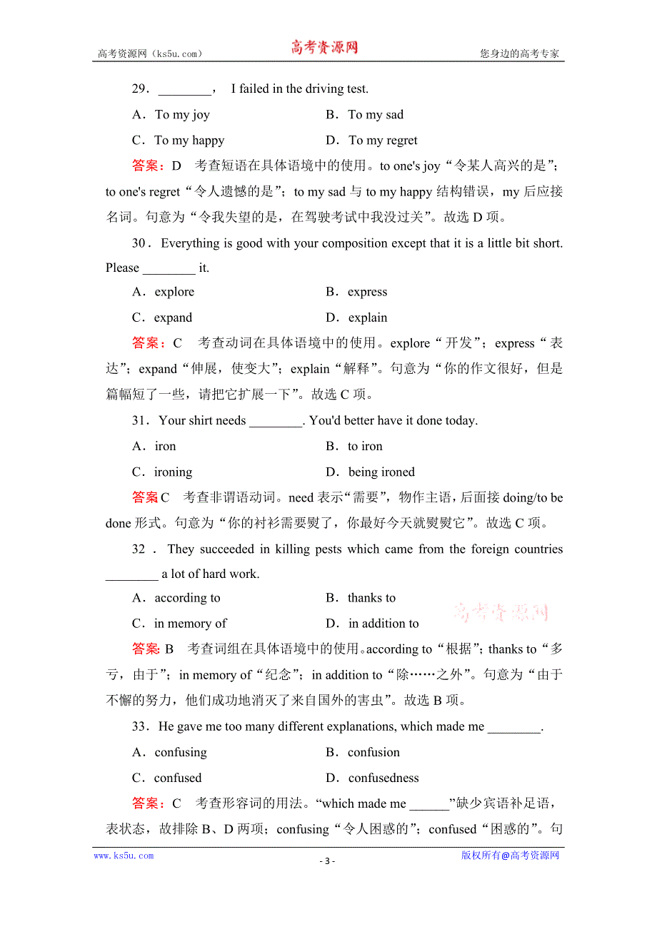 《成才之路》2014-2015学年高中英语必修四强化练习：UNIT 2单元综合技能训练.doc_第3页