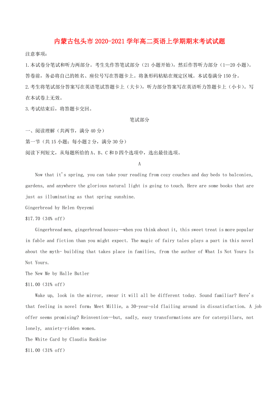 内蒙古包头市2020-2021学年高二英语上学期期末考试试题.doc_第1页