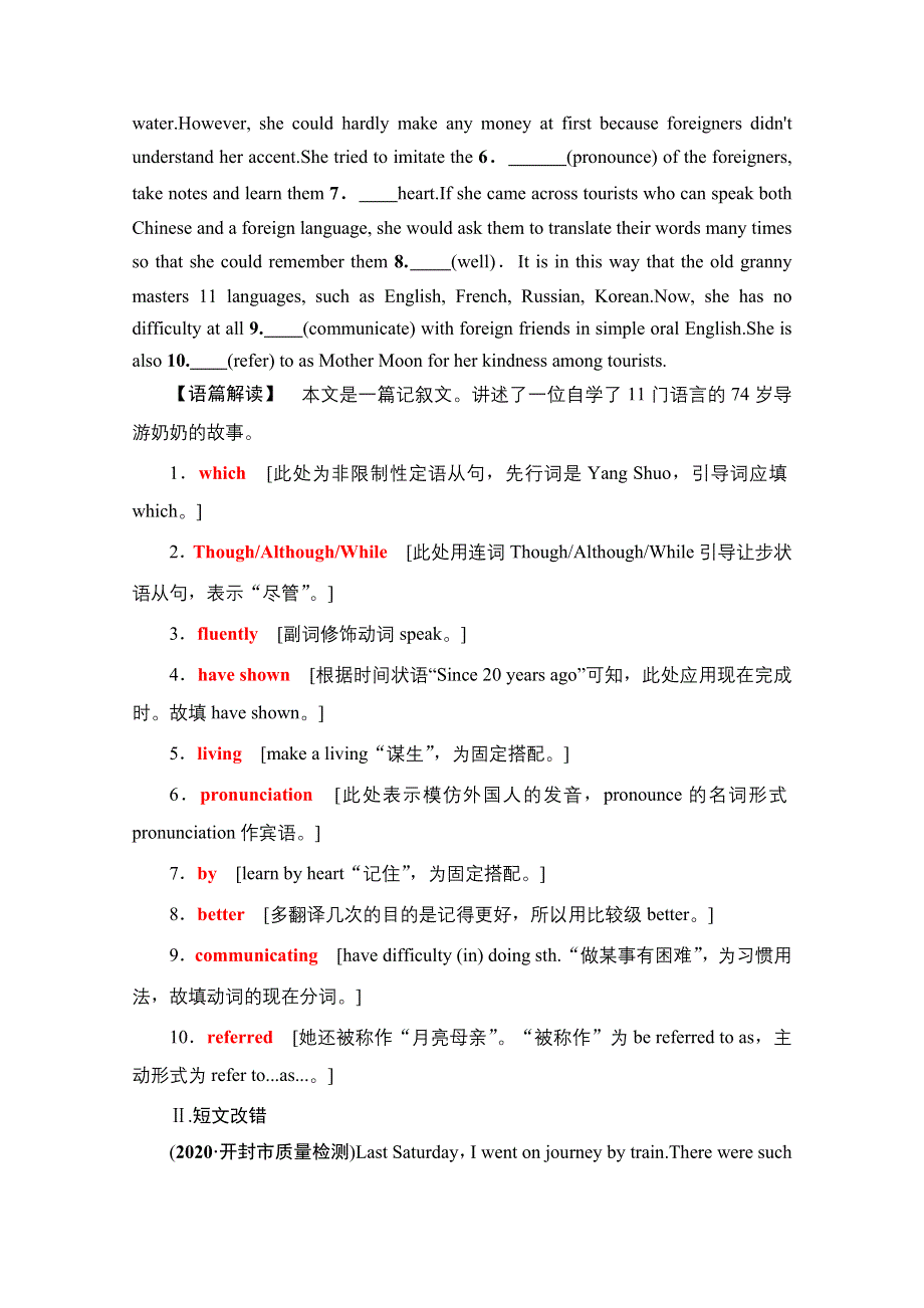 2022届高考统考英语外研版一轮复习板块5 第3讲　并列句和状语从句 对点冲关训练 WORD版含解析.doc_第3页