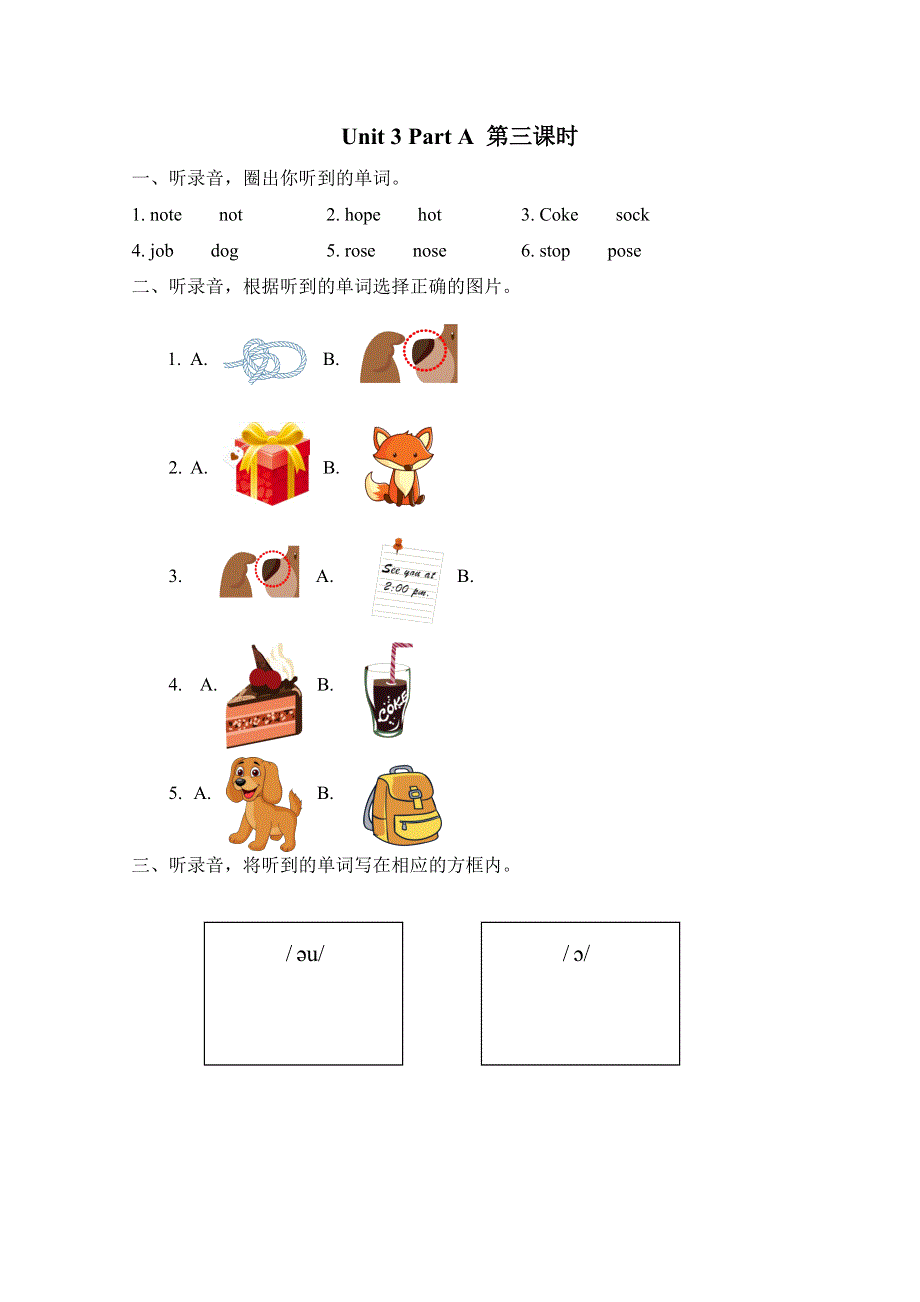 2021年pep四年级上册Unit3 Part A 第3课时练习题及答案.doc_第1页