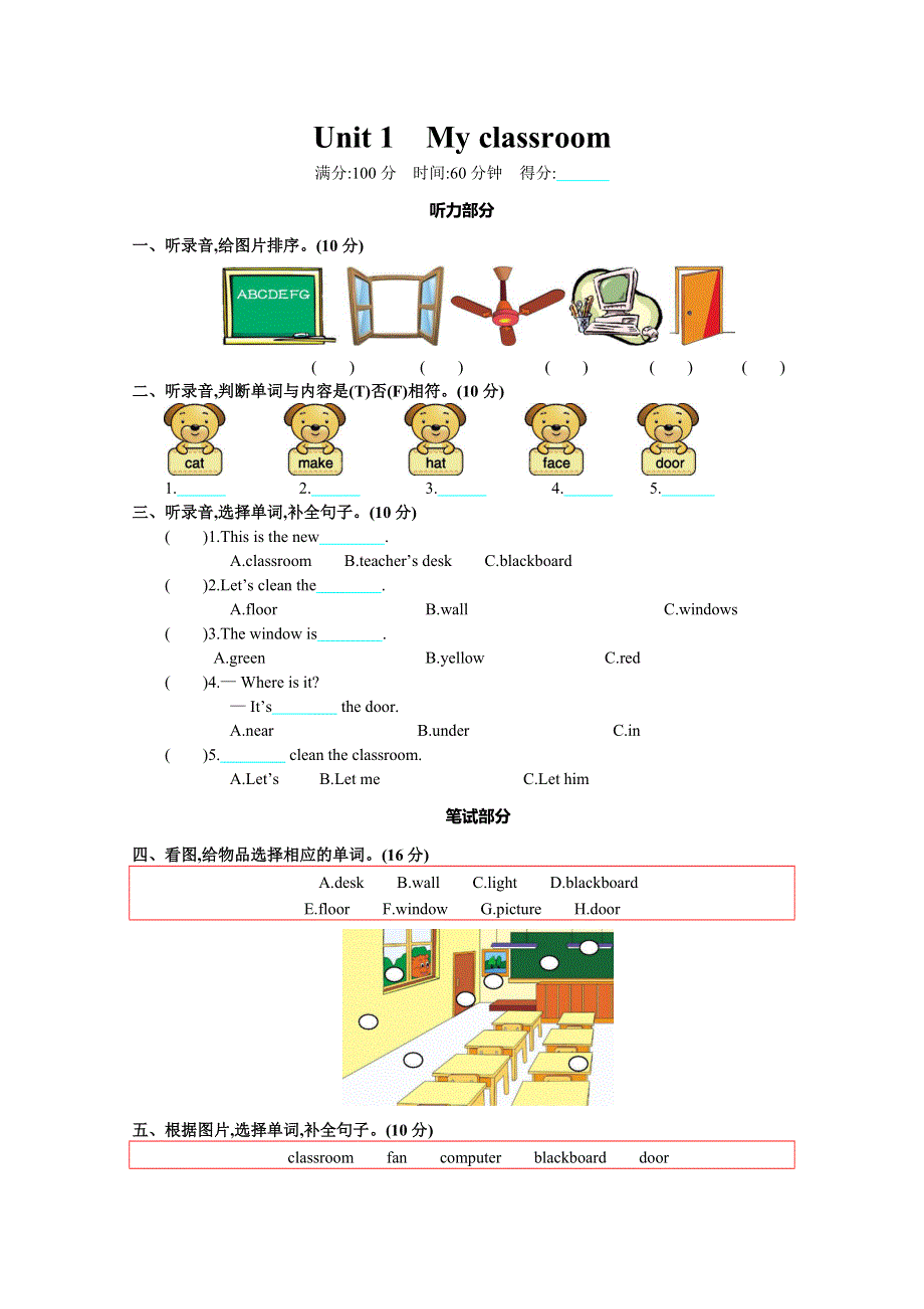 2021年pep四年级英语上册Unit 1测试题及答案.doc_第1页