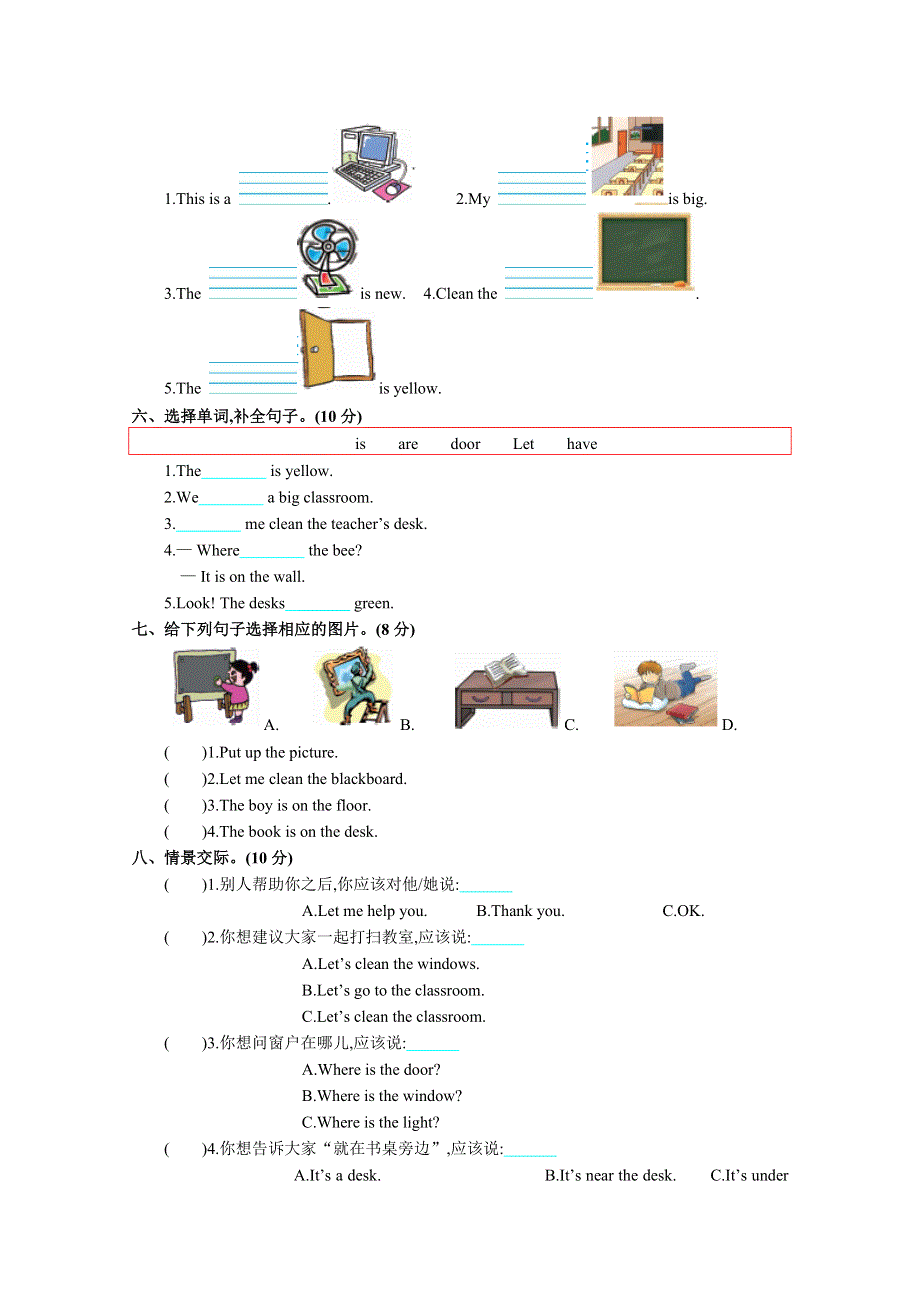 2021年pep四年级英语上册Unit 1测试题及答案.doc_第2页