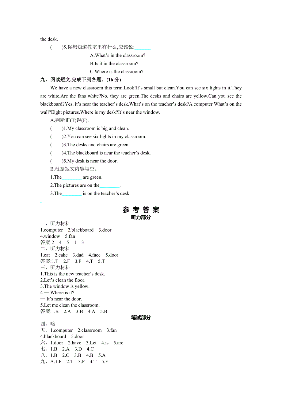 2021年pep四年级英语上册Unit 1测试题及答案.doc_第3页