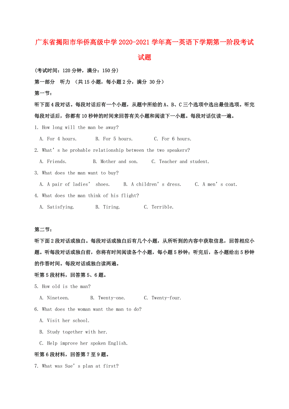 广东省揭阳市华侨高级中学2020-2021学年高一英语下学期第一阶段考试试题.doc_第1页