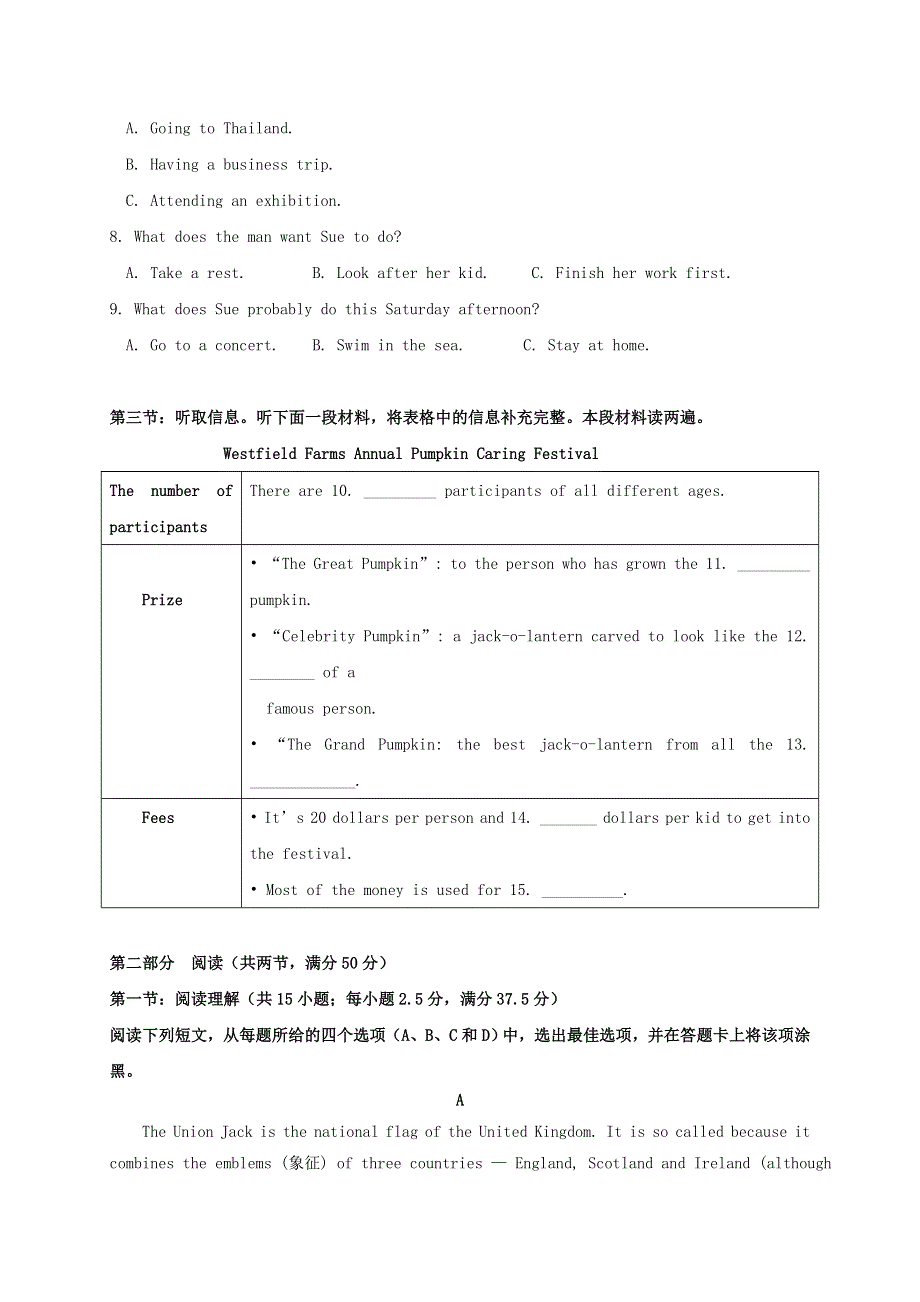 广东省揭阳市华侨高级中学2020-2021学年高一英语下学期第一阶段考试试题.doc_第2页