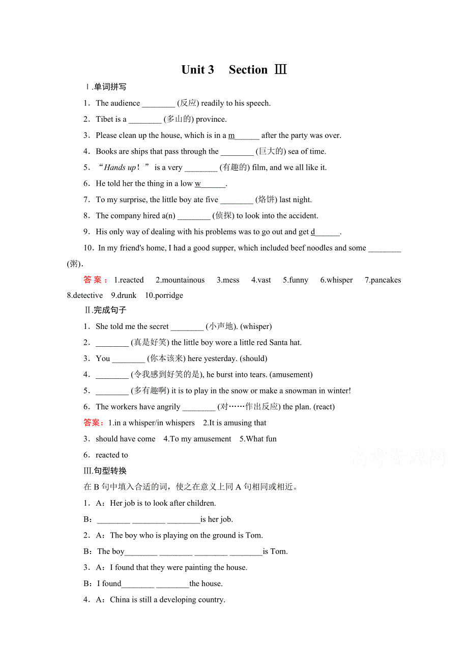 《成才之路》2014-2015学年高中英语必修四（十二省区）强化练习：UNIT 3 SECTION 3.doc_第1页