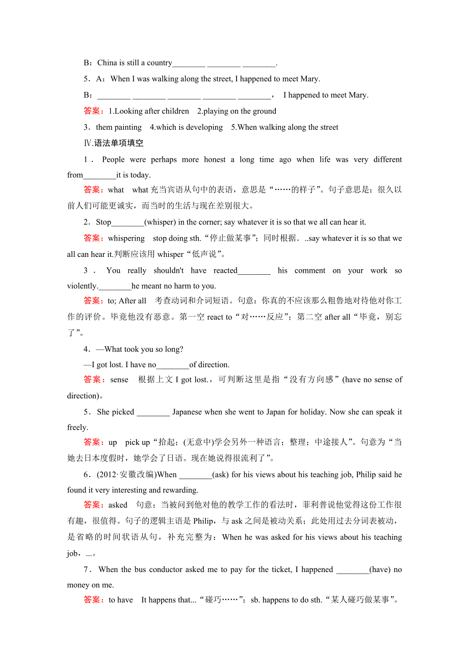 《成才之路》2014-2015学年高中英语必修四（十二省区）强化练习：UNIT 3 SECTION 3.doc_第2页