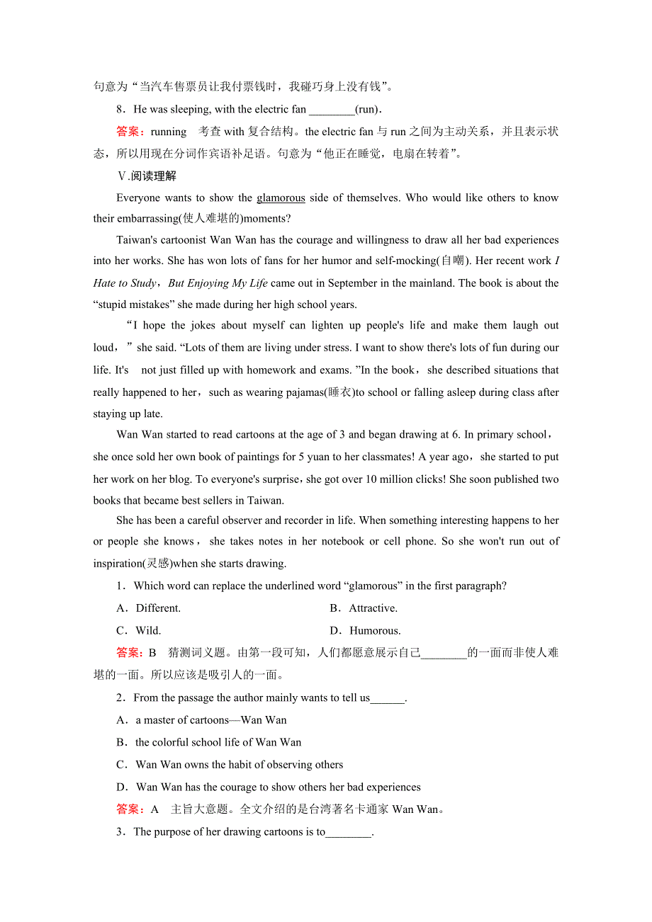 《成才之路》2014-2015学年高中英语必修四（十二省区）强化练习：UNIT 3 SECTION 3.doc_第3页